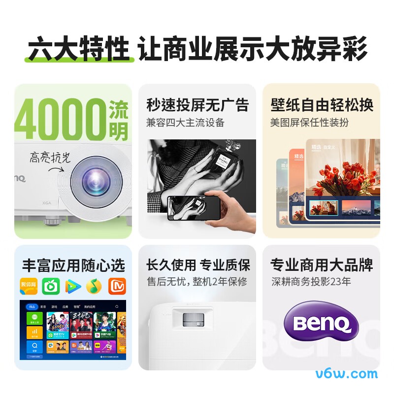 明基E0668投影仪图片