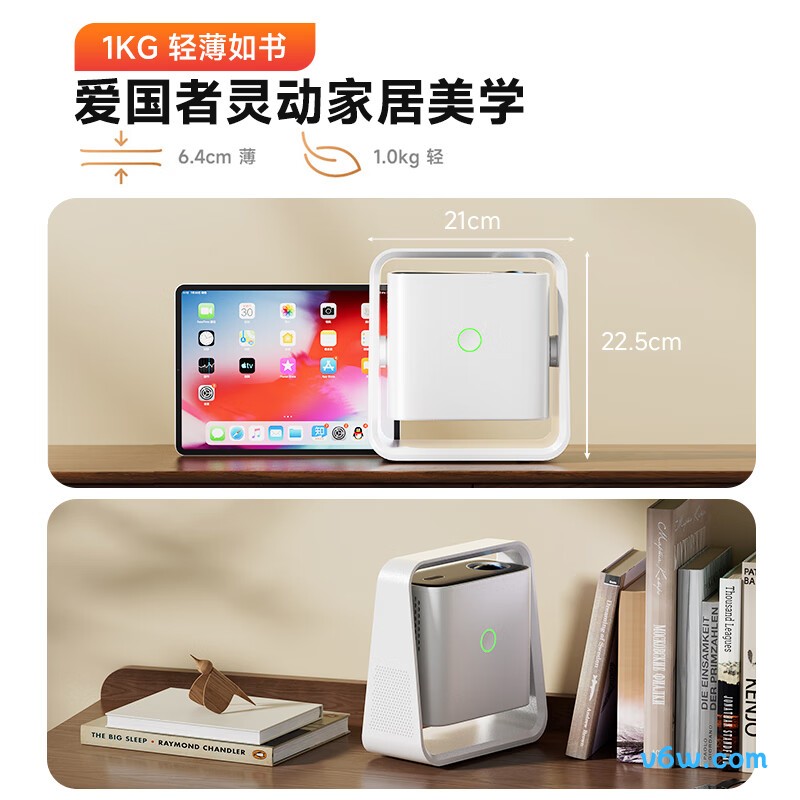 爱国者N3投影仪图片