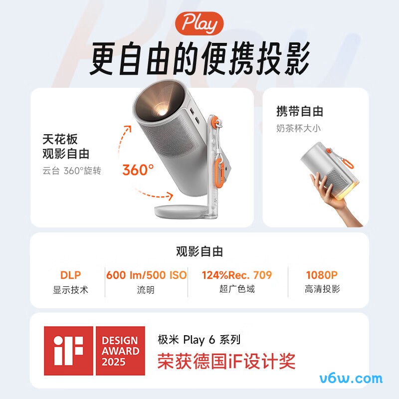 极米Play 6e投影仪图片