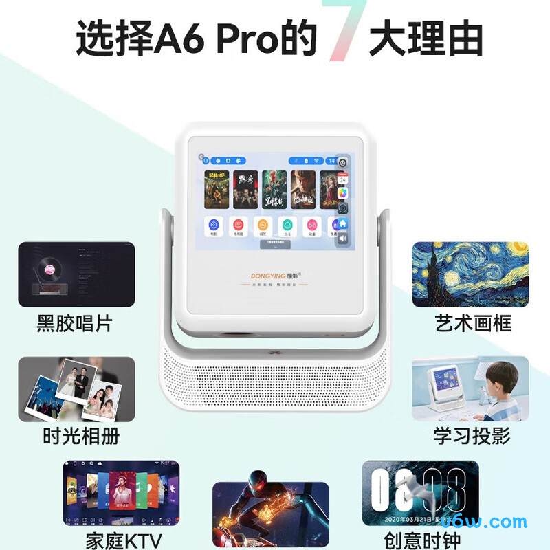 懂影A6Pro投影仪图片