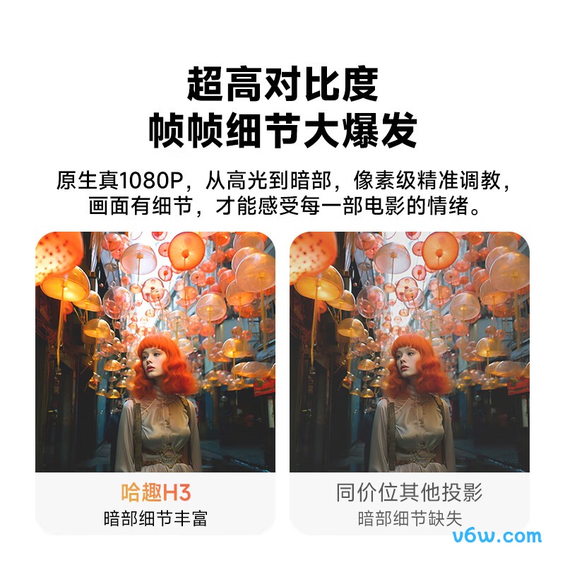 哈趣H3投影仪图片