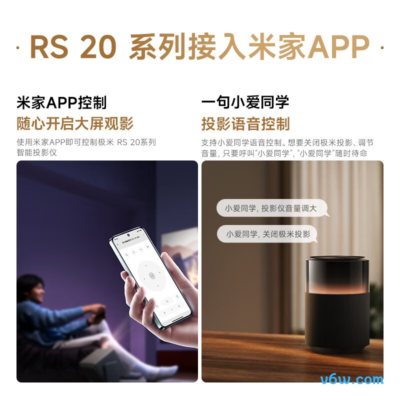 极米RS 20 Plus投影仪图片