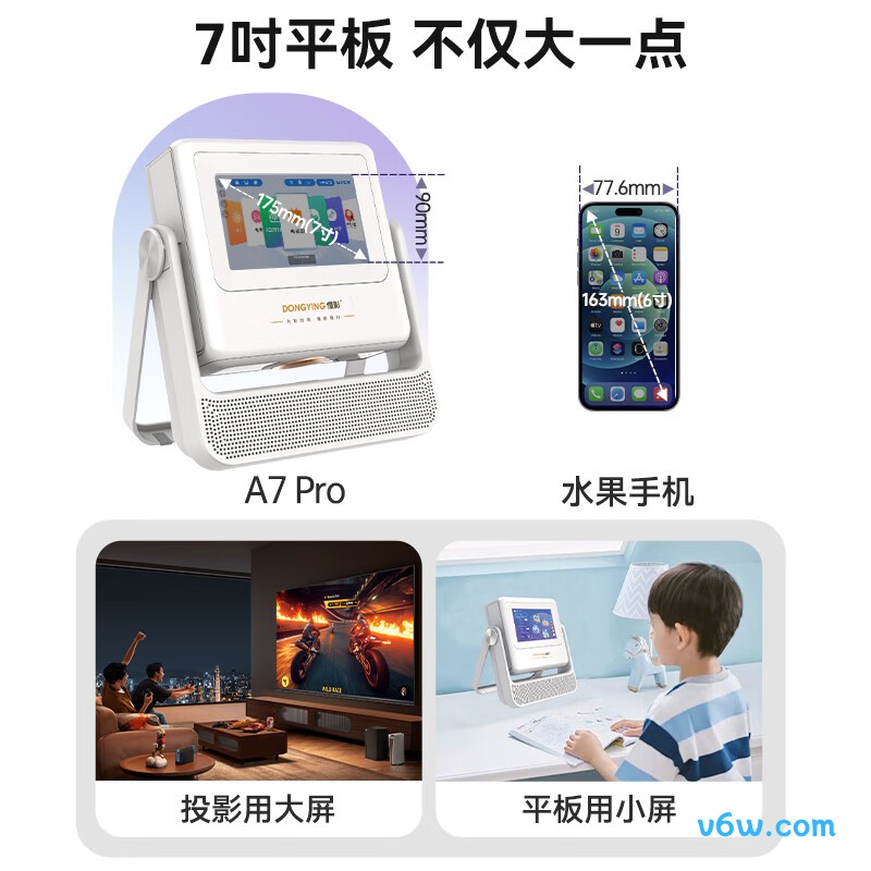 懂影A7 Pro投影仪