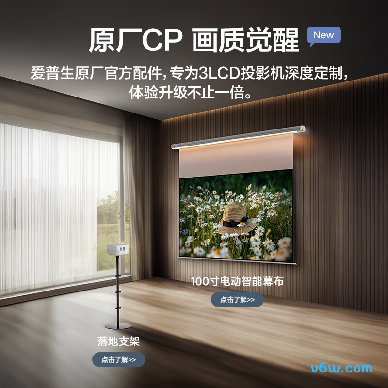 爱普生EF-15W投影仪图片