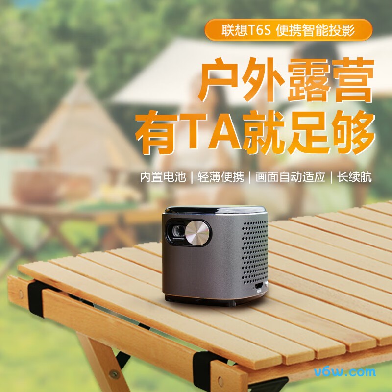 联想T6S投影仪图片