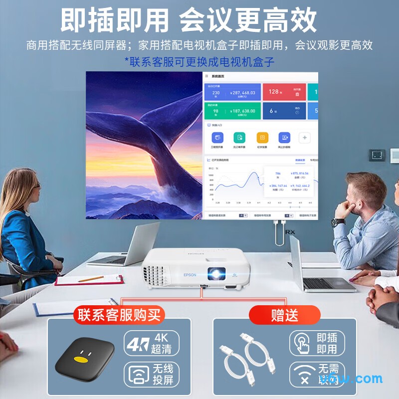 爱普生CB-W53投影仪图片