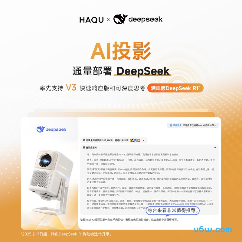 哈趣NEW K2投影仪图片