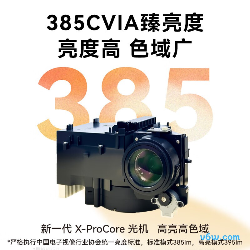 小湃Q5Pro投影仪图片