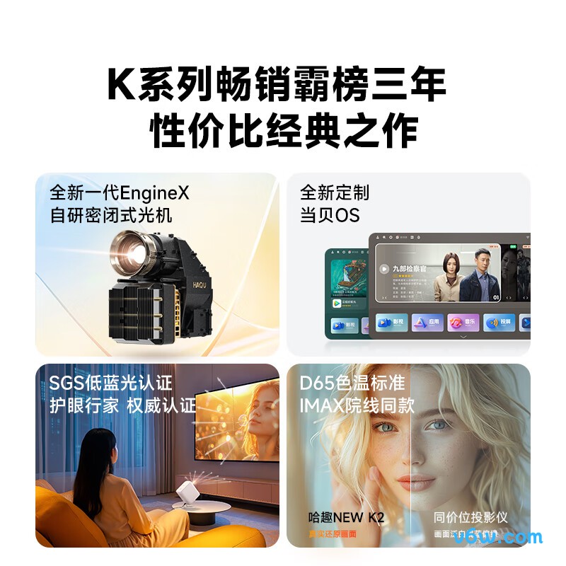 哈趣NEW K2投影仪图片