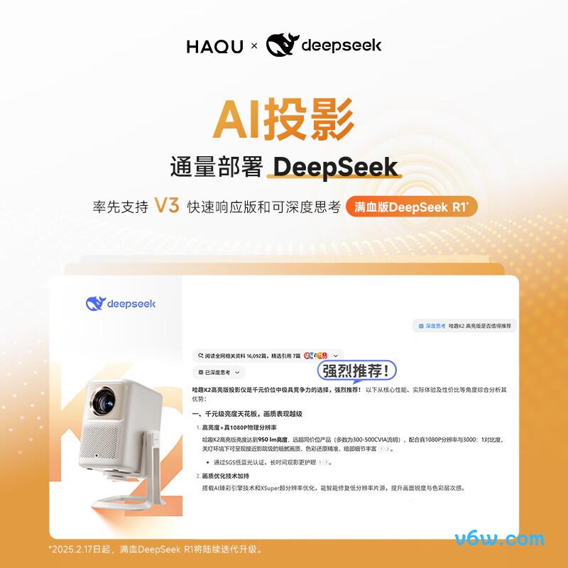 哈趣K2高亮版投影仪图片