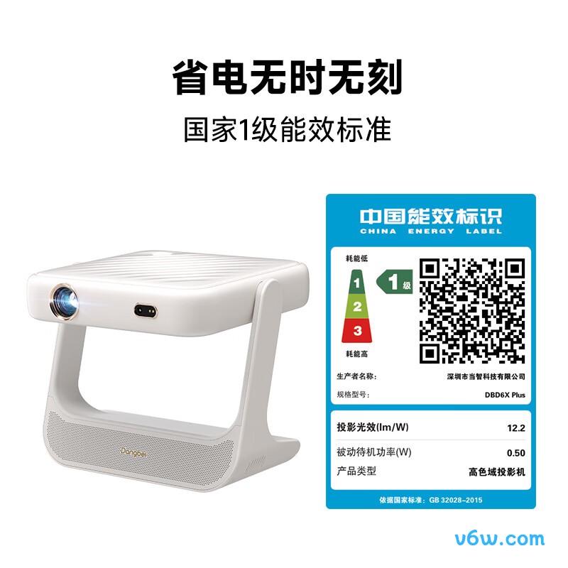 当贝DBD6X Plus投影仪图片