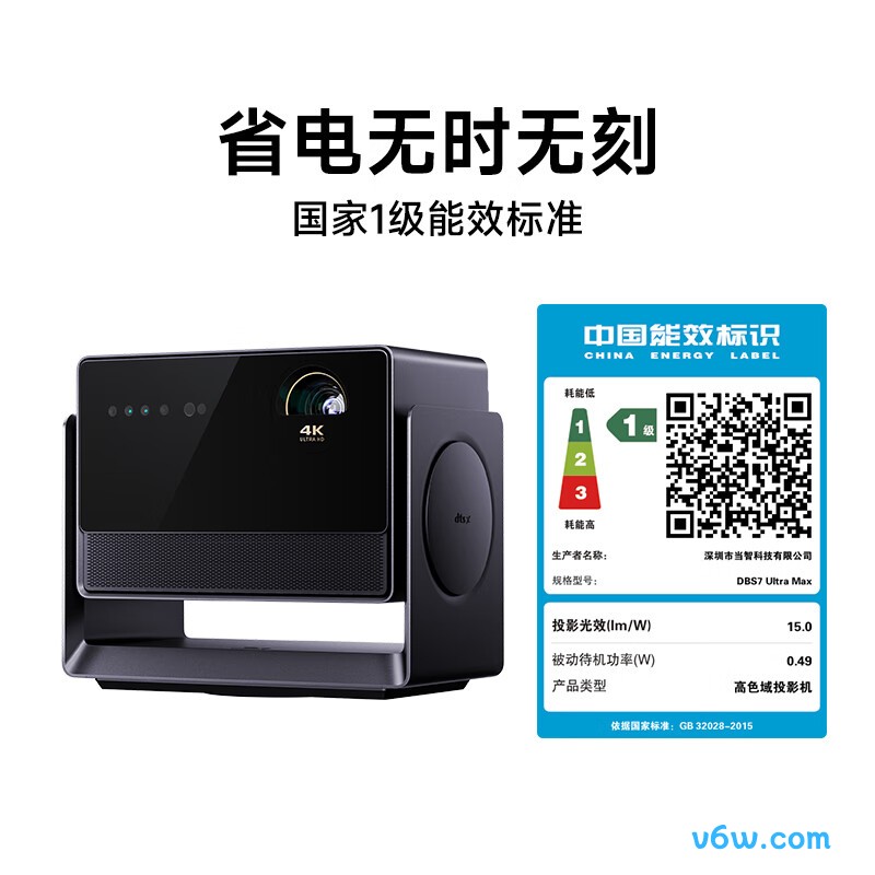 当贝DBS7 Ultra Max