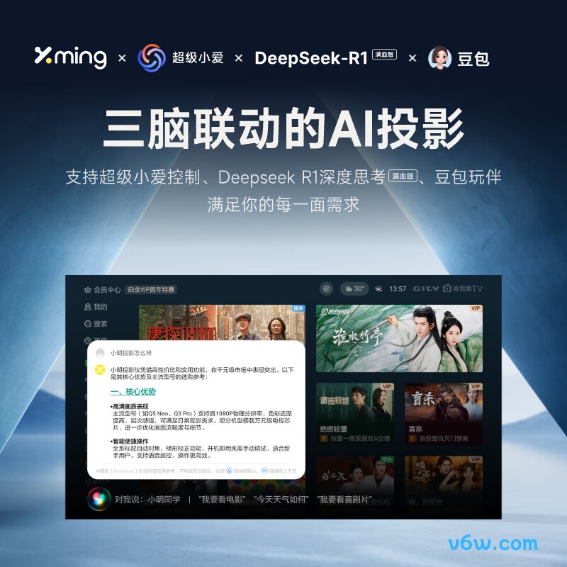 小明New Q5 Pro投影仪图片