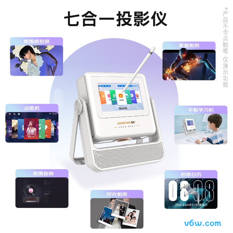 懂影A7 Pro投影仪图片