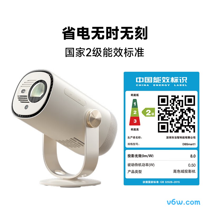 当贝Smart1投影仪图片