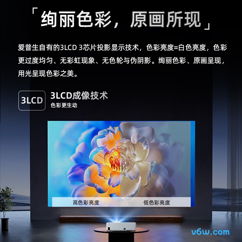 爱普生CO-FH01投影仪图片