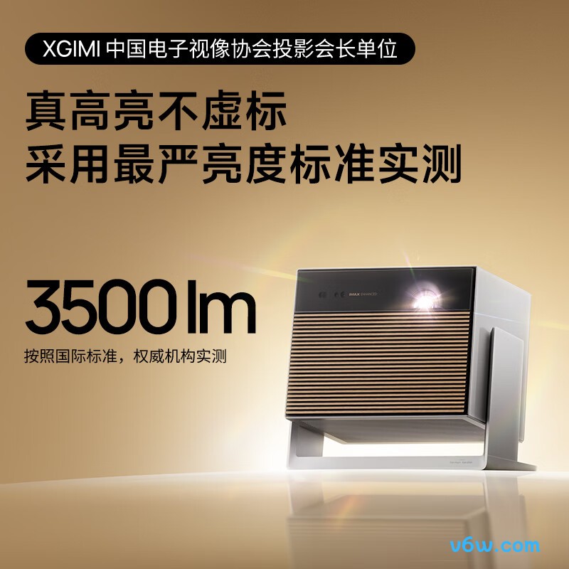 极米RS 10 Ultra 典藏版