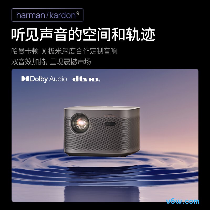 极米H6投影仪图片