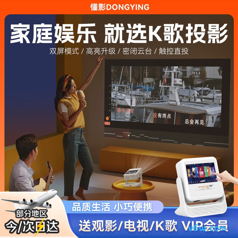 懂影A6Pro投影仪图片