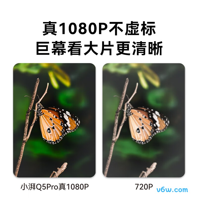 小湃Q5Pro投影仪图片