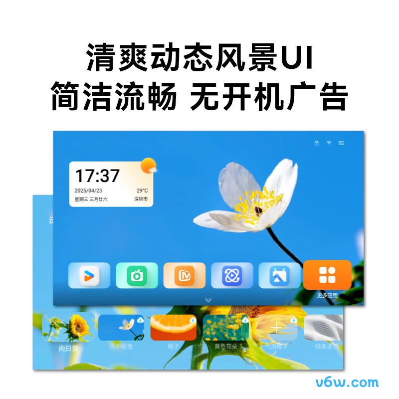 小湃Q5Pro投影仪图片