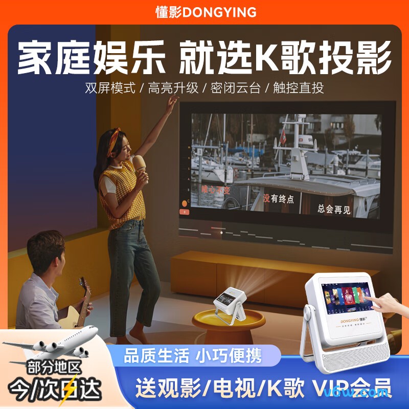 懂影A3 Pro投影仪图片