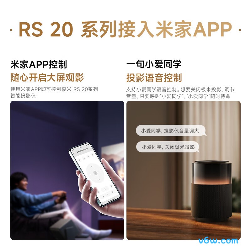 极米RS 20 Pro Max投影仪图片