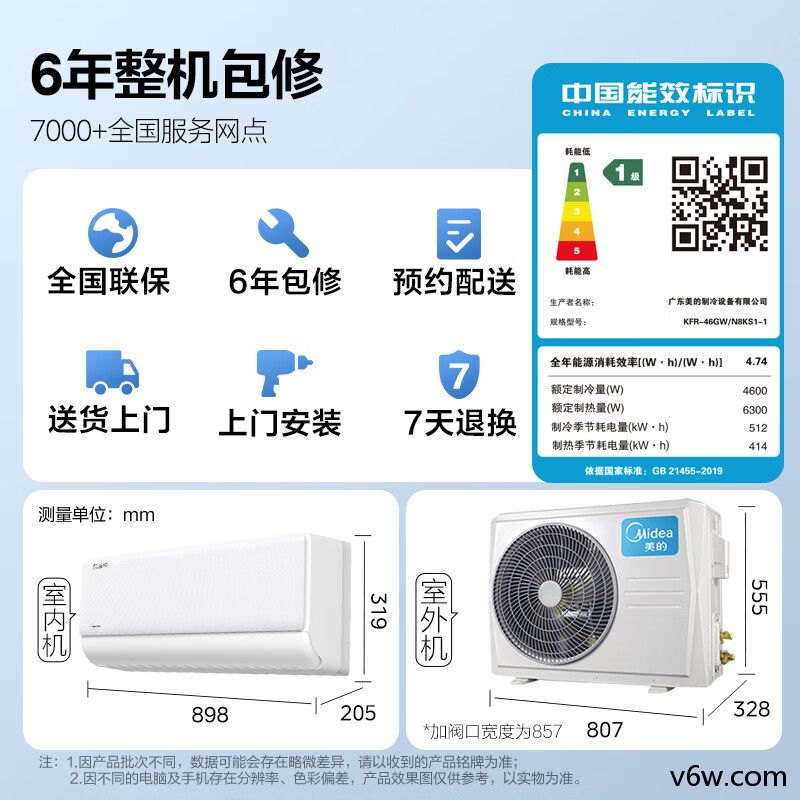 美的KFR-26GW/N8KS1-3