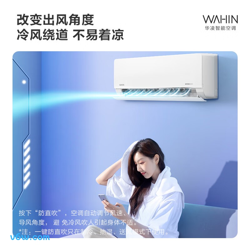 华凌KFR-26GW/N8HL1