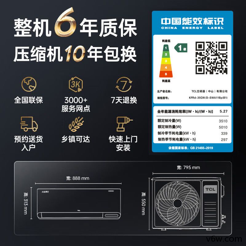 TCL-KFR-72LW/RT2Ea+B1空调