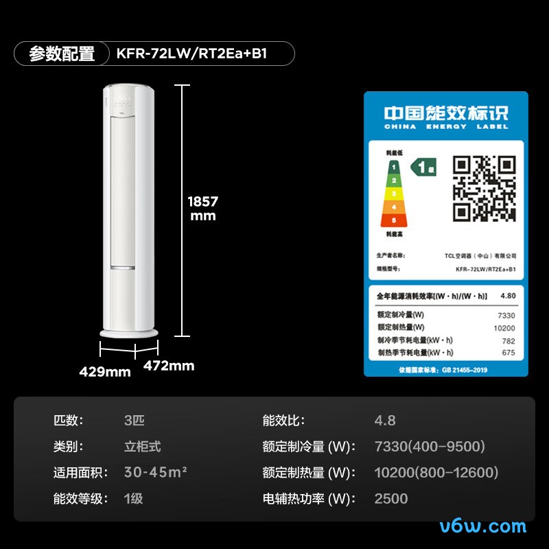 TCL-KFR-72LW/RT2Ea+B1空调图片