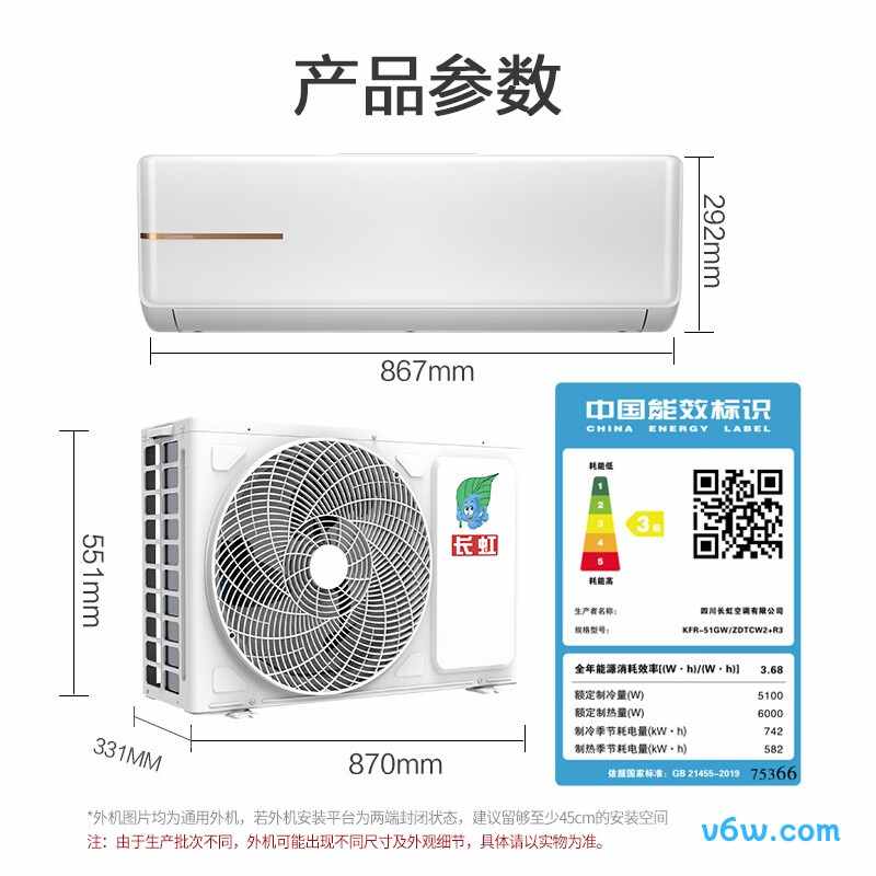 长虹KFR-51GW/ZDTCW2+R3空调图片