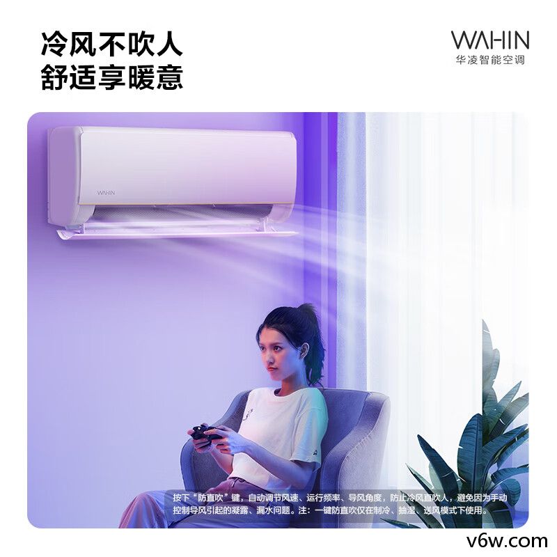 华凌KFR-35GW/N8HE1Pro空调