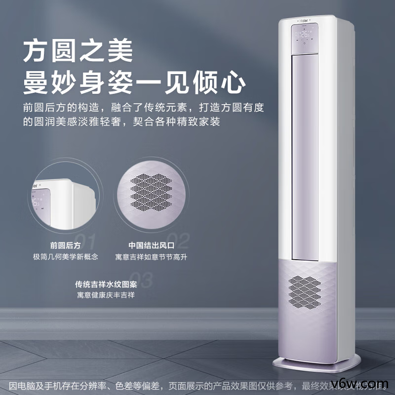 海尔KFR-72LW/28LBC81U1
