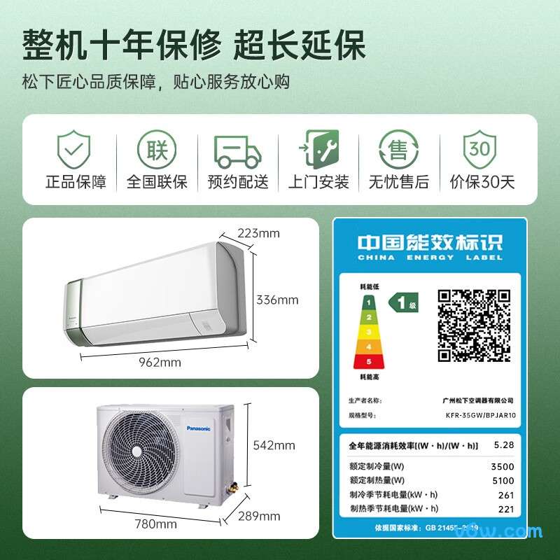 松下J13AKR10G空调图片