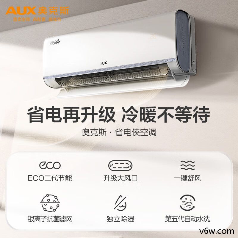 奥克斯KFR-35GW/BpR3EQS1(B1)