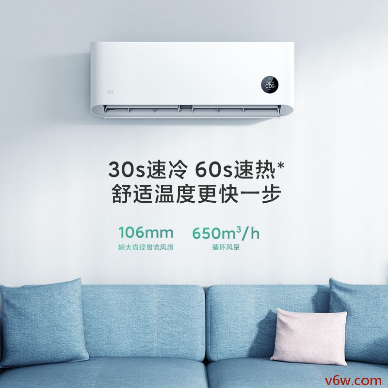 小米KFR-26GW/V1A1空调图片