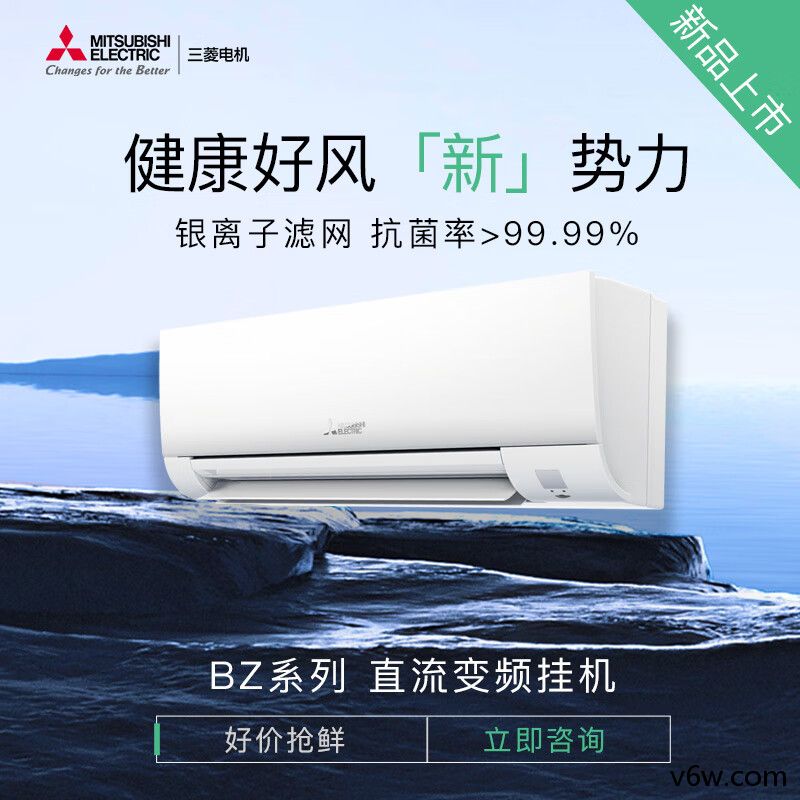 三菱电机MSZ-BZ09VA