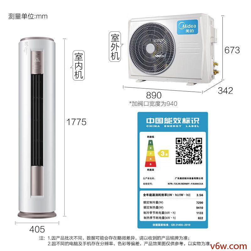 美的KFR-72LW/N8VHC1Ⅱ空调图片