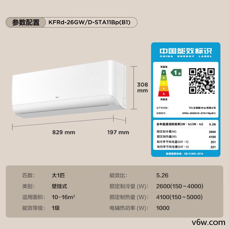 TCL-KFRd-26GW/D-XH11Bp空调