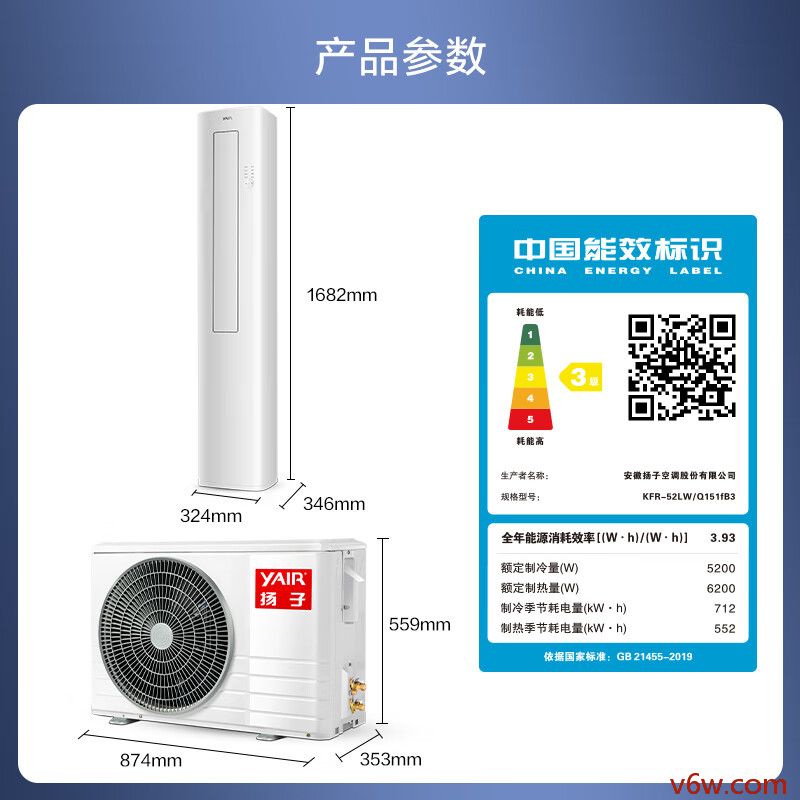 扬子KFR-52LW/Q151fB3空调图片