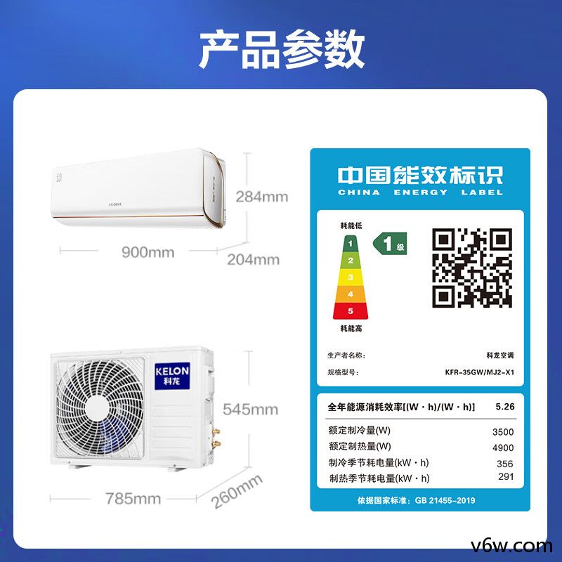 科龙KFR-35GW/MJ2-X1