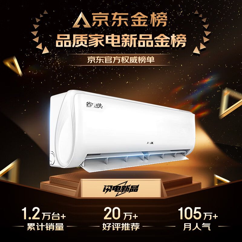 奥克斯KFR-35GW/BpR3AQS1(B1)