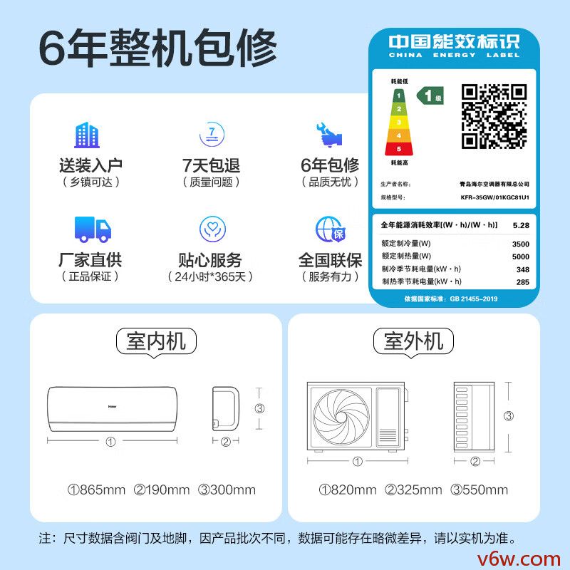 TCL-KFRd-35GW/D-SWA11Bp空调图片