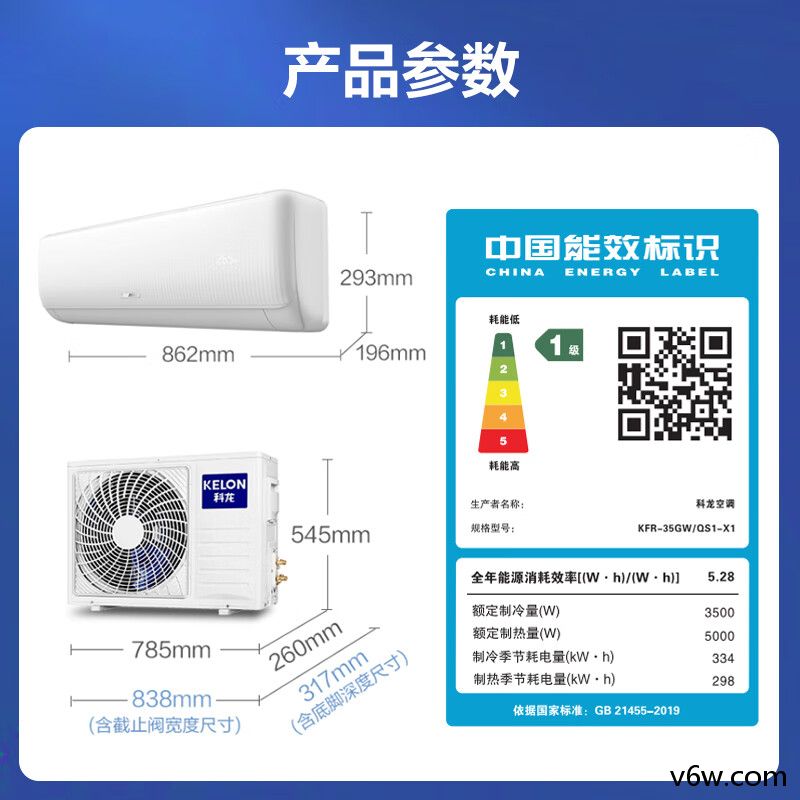 科龙KFR-35GW/QS1-X1