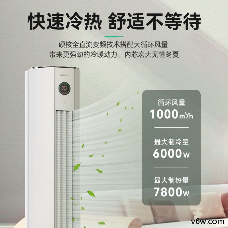 TCL-KFR-72GW/JQ2Ea+B3空调