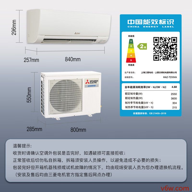 三菱电机MSZ-TZ09VA空调图片