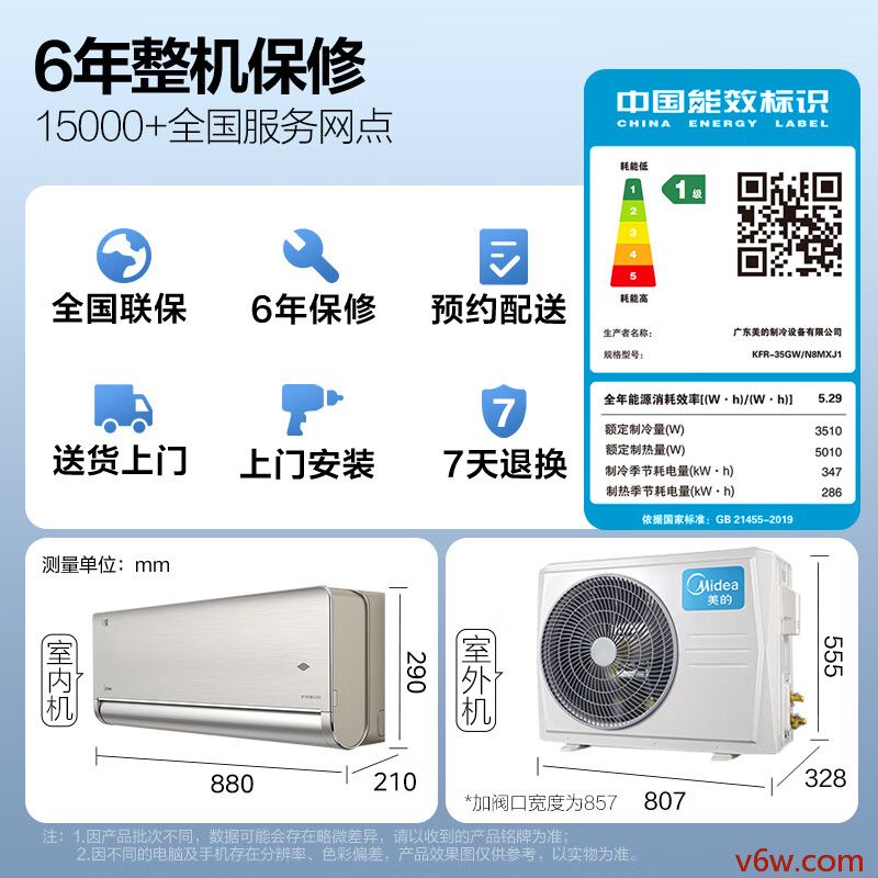 美的 KFR-35GW/N8MXJ1空调图片