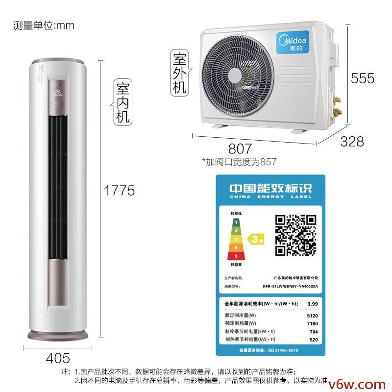 美的KFR-51LW/BDN8Y-YA400A空调图片