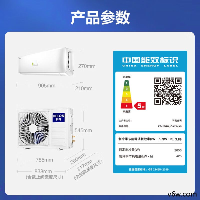 科龙KF-26GW/QA1X-X5